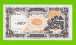 Египет - 10 пиастров - 1997 - Arab Republic of Egypt - подпись: El Ghareeb - aUNC!!!