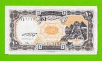 Египет - 10 пиастров - 1997 - Arab Republic of Egypt - подпись: El Ghareeb - UNC-!!!