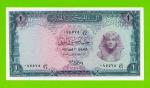 Египет - 1 фунт - 1967 - Central Bank of Egypt - подпись: Nazmi - UNC!!!