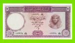 Египет - 5 фунтов - 1964 - Central Bank of Egypt - подпись: Zendo - aUNC!!!