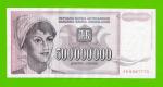 Югославия - 500000000 / 500 миллионов динаров - 1993 (AB)