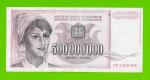 Югославия - 500000000 / 500 миллионов динаров - 1993 (AB)