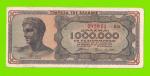 Греция - 1000000 / 1 миллион драхм - 1944