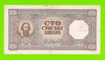 Сербия - 100 динаров - 1943