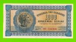 Греция - 1000 драхм - 1941 - XF!!!