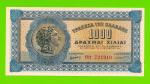 Греция - 1000 драхм - 1941 - XF!!!