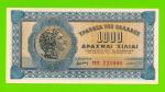Греция - 1000 драхм - 1941 - XF!!!
