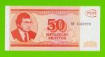 МММ - 50 билетов (ВИ) - 3-й выпуск - UNC!!!