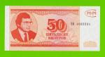 МММ - 50 билетов (ВИ) - 3-й выпуск - UNC-!!!