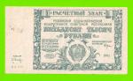 50000 рублей - 1921 - Оникер (ВЗ-173)